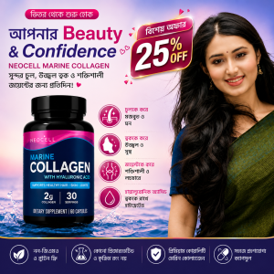 Marine Collagen 1 Month course