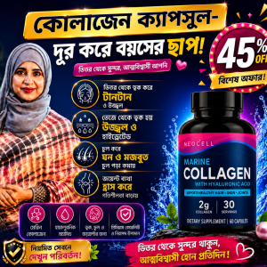 Marine Collagen 3 Month course *Final course*